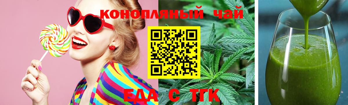 Богородск  Печенье с ТГК марихуана  Вход с VPN 