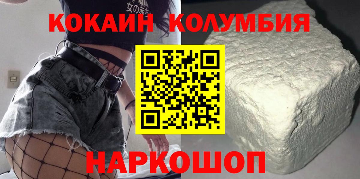 COCAIN VHQ Богородск