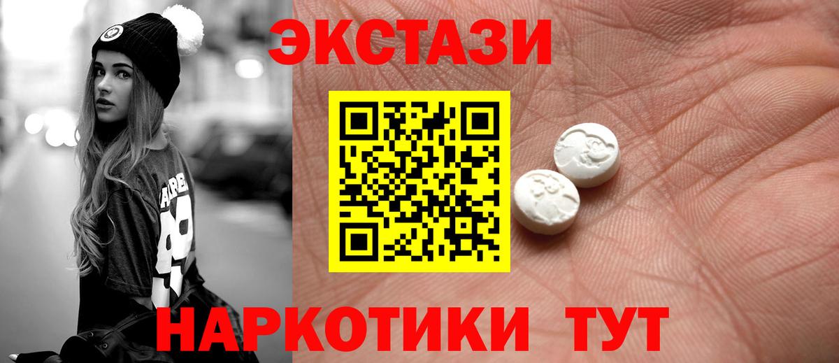 ЭКСТАЗИ DUBAI  Ecstasy 250 мг  Богородск  ЭКСТАЗИ  Вход с VPN 