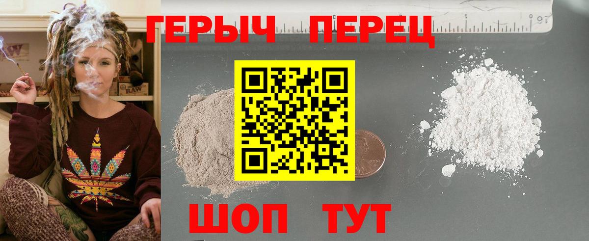 ГЕРОИН  Вход с VPN  Богородск  Героин белый 