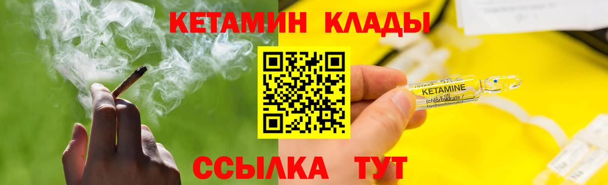 Богородск  Кетамин VHQ  omg рабочий сайт  Вход с VPN  КЕТАМИН VHQ 