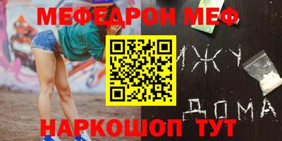 мяу мяу кристалл Белореченск