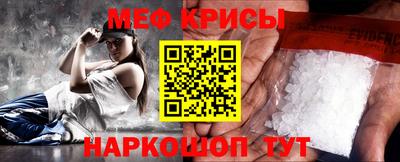 мяу мяу кристалл Белореченск
