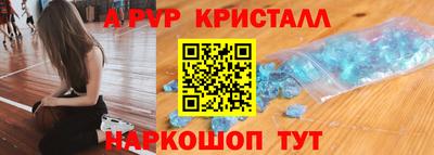 мяу мяу кристалл Белореченск