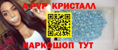 мяу мяу кристалл Белореченск