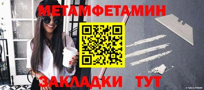 мяу мяу кристалл Белореченск