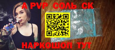 мяу мяу кристалл Белореченск