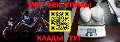 мяу мяу кристалл Белореченск