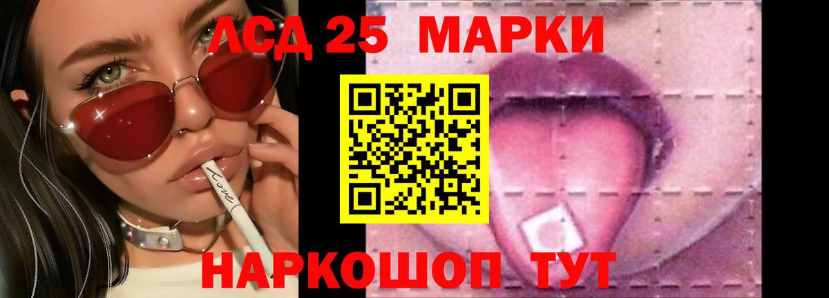 Лсд 25 экстази  мега ТОР  ЛСД экстази ecstasy  Богородск  LSD-25 экстази кислота  Вход с VPN 
