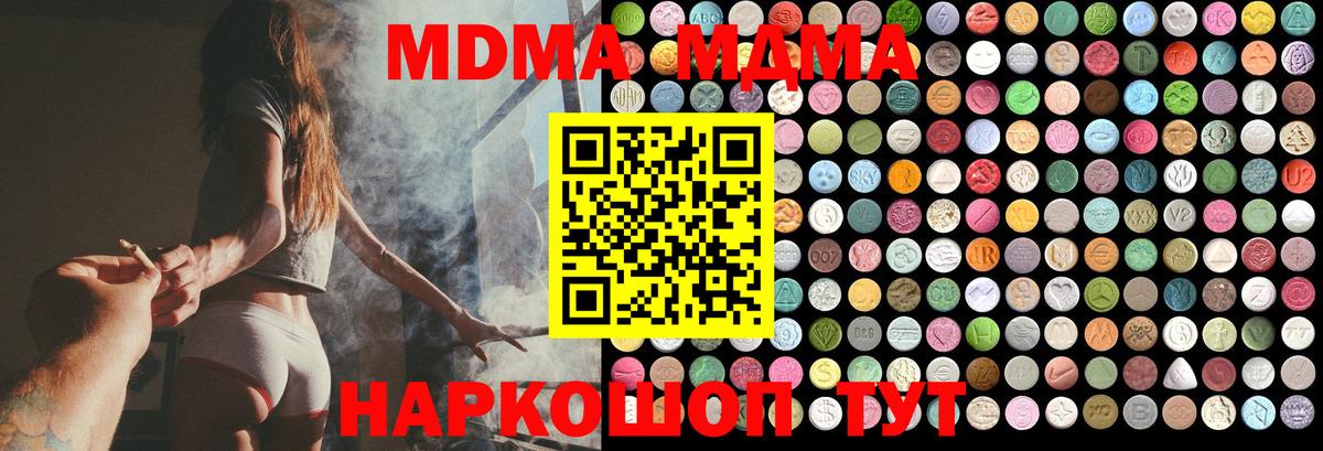 Богородск  MDMA crystal  МДМА  Вход с VPN 