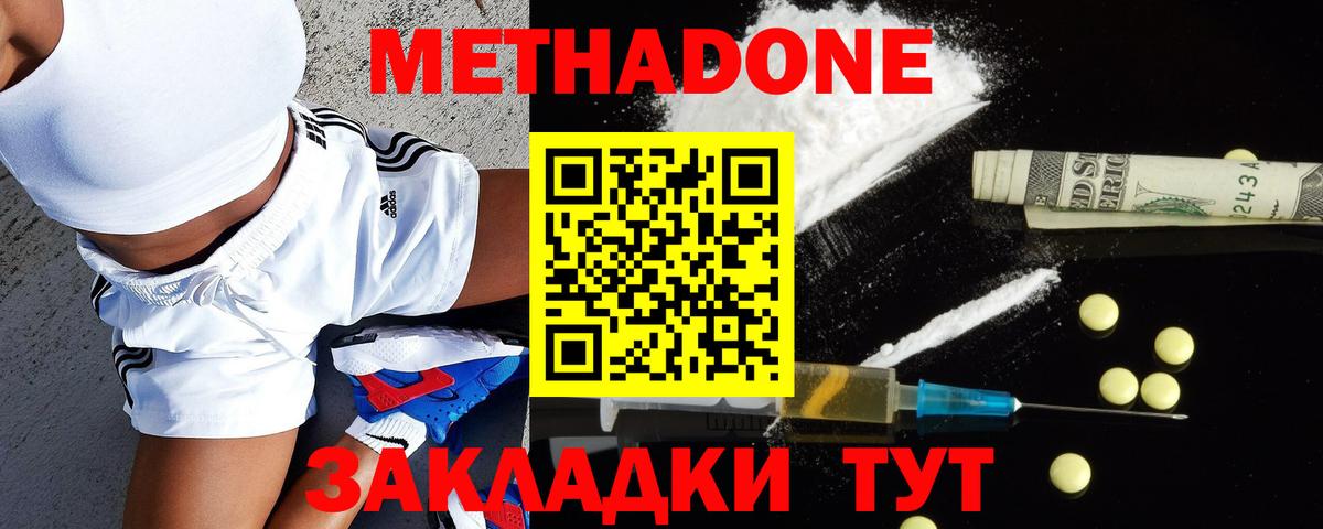 Богородск  hydra сайт  Вход с VPN  Метадон кристалл  МЕТАДОН кристалл 