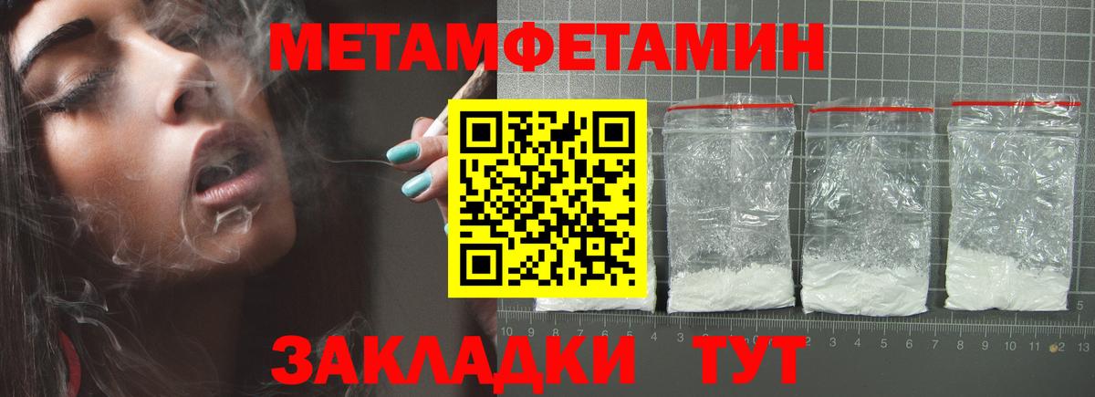 Богородск  Первитин Декстрометамфетамин 99.9%  Вход с VPN 