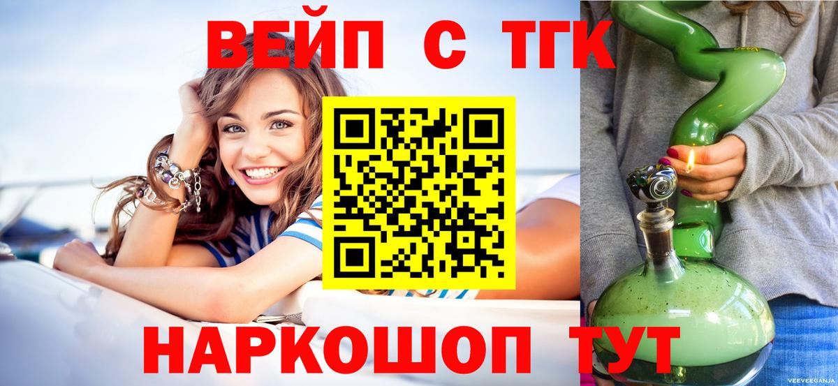 Дистиллят ТГК THC oil  Дистиллят ТГК вейп с тгк  Вход с VPN  Богородск 